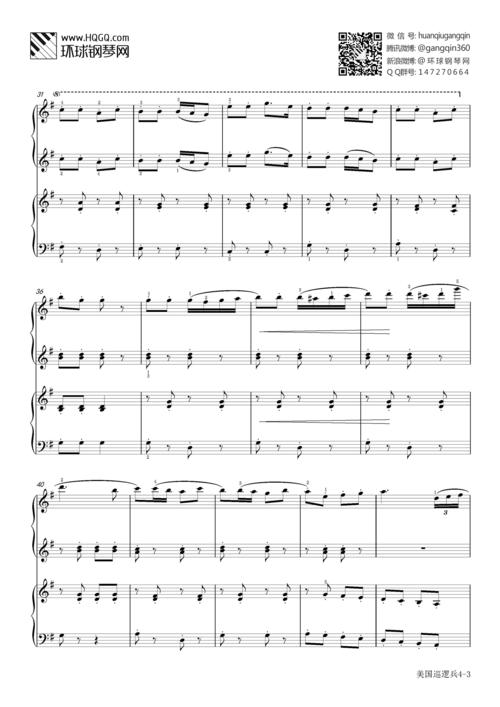 美国巡逻兵(四手联弹)-米柴姆