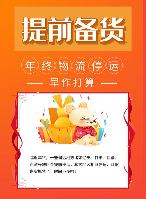 是要等物流涨价? 还是物流停运呢? 别等了! 备货的抓紧啦!