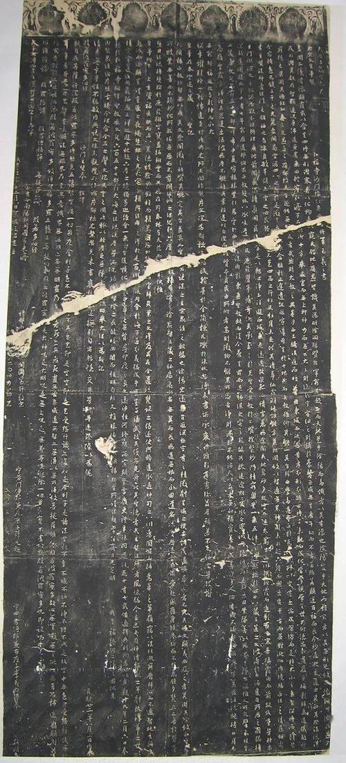 毕罗谈集王圣教序