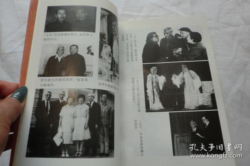 翰林之后寄梨园_赵荣琛著_孔夫子旧书网
