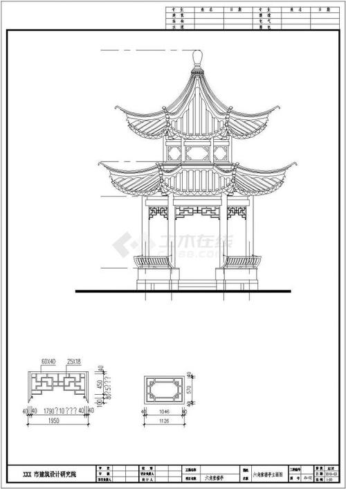 古建六角亭结构施工图含建筑施工图