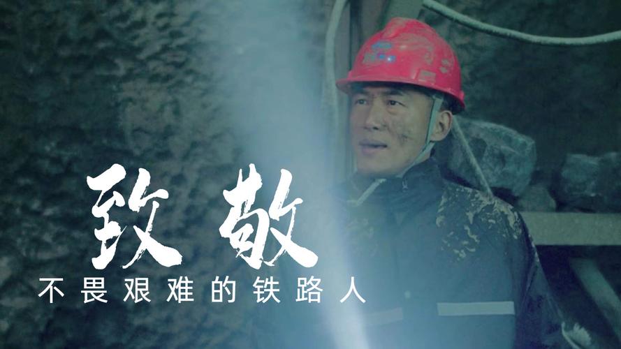 高铁作证取景于兰张铁路致敬不畏艰难修建隧道的铁路人
