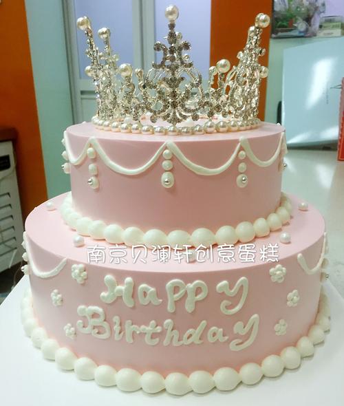 南京贝澜轩双层皇冠生日蛋糕 10周岁百天生日蛋糕送女友女神蛋糕