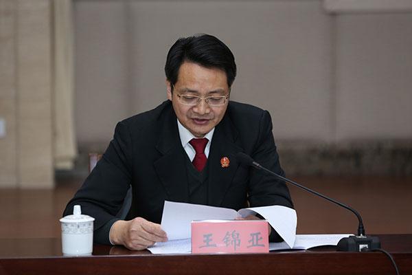 四巡分党组成员,副庭长王锦亚发布《最高人民法院第四巡回法庭当庭