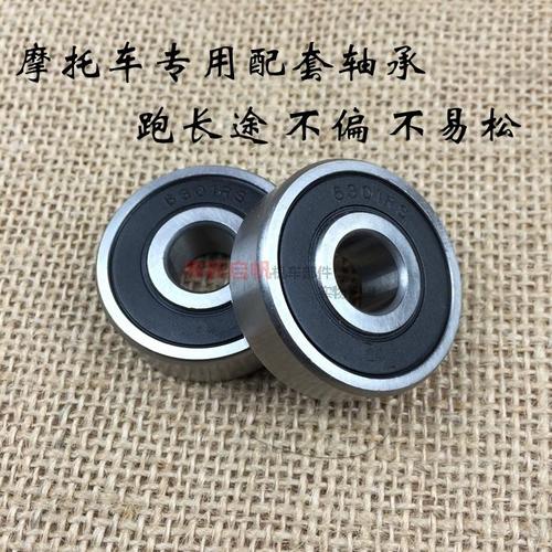 前后后轮轴承钻豹摩托车enhj125专用太子8gn轴承