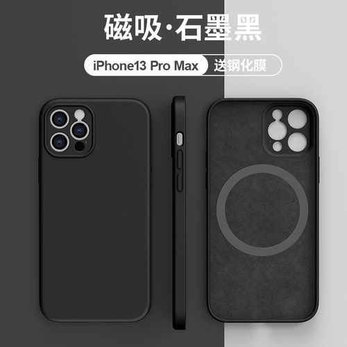 苹果13pro石墨黑,苹果13pro石墨灰 promax镜头全包防尘耐脏个性创(苹果13promax磁吸液态软壳【石墨黑】