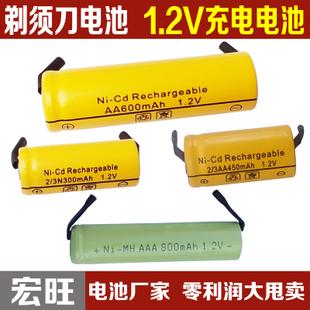 飞科剃须刀电池1.2v 2/3aa450mah 600mah n300mah 800mah充电电池