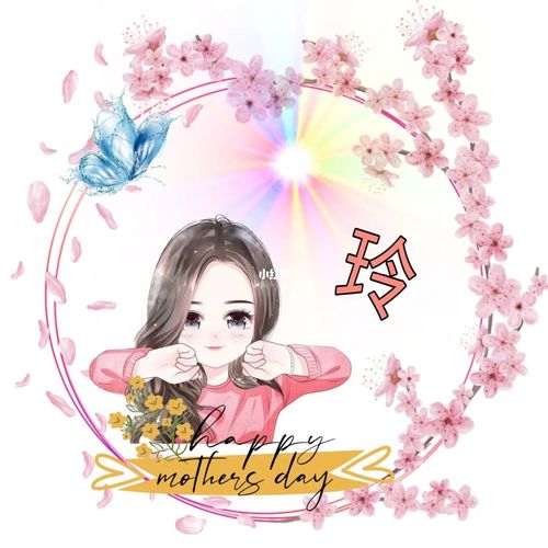 玲字姓氏头像喜欢的取图_头像_素材_头像