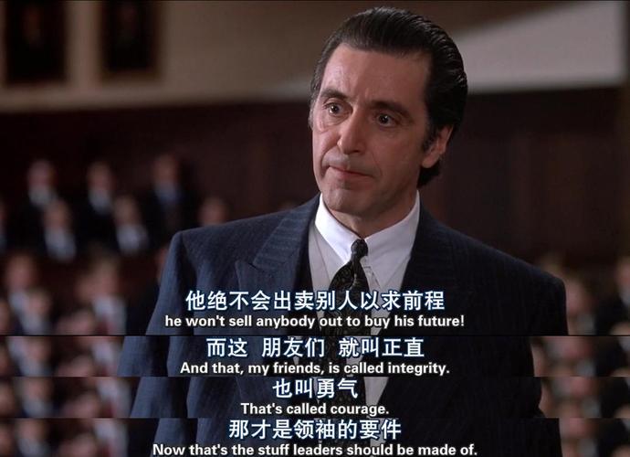 处涸辙以犹欢(闻香识女人)影评