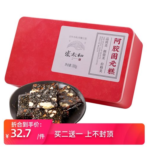 张太和阿胶固元糕300g阿胶糕即食驴皮阿胶膏滋补糕点非手工固元膏