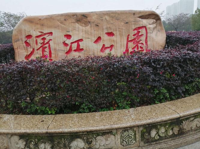 冷水江市滨江公园石雕的寓言寓意是什么?