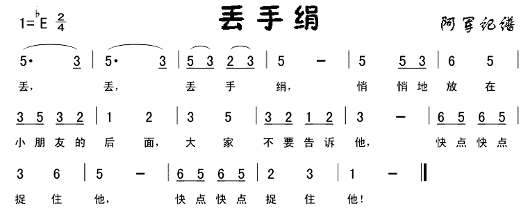 儿歌简谱,自己下载收集整理的.给小孩学电子琴