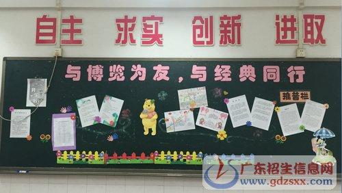 荔湾区西华路小学开展"与经典为友,与博览同行"读书活动