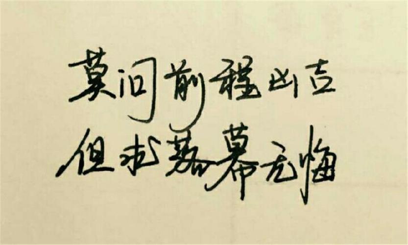 与君共勉——悦本