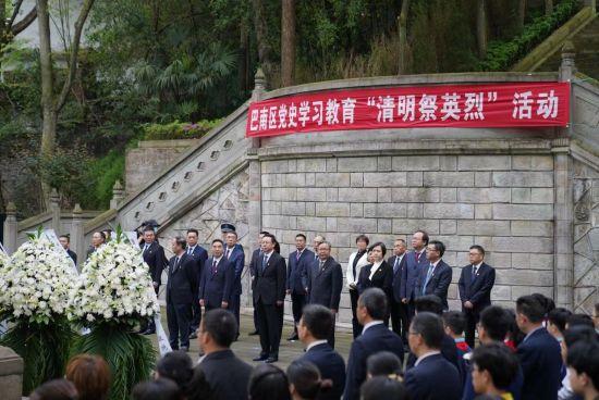 巴南区举行党史学习教育清明祭英烈活动