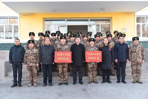 奇台县节前慰问边防官兵