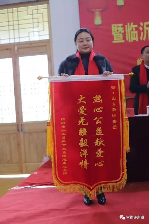 临沂市孤贫儿童志愿团市团为爱心企业回赠锦旗.