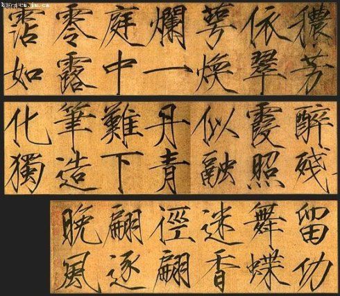 帝王书法家赵佶天骨鹤体瘦金书欣赏