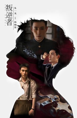 朱一龙林楠笙要来了吧