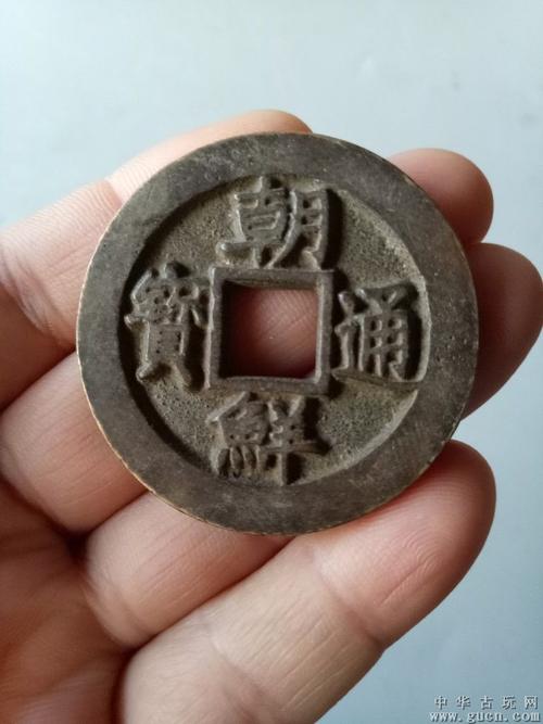 朝鲜通宝老铜钱