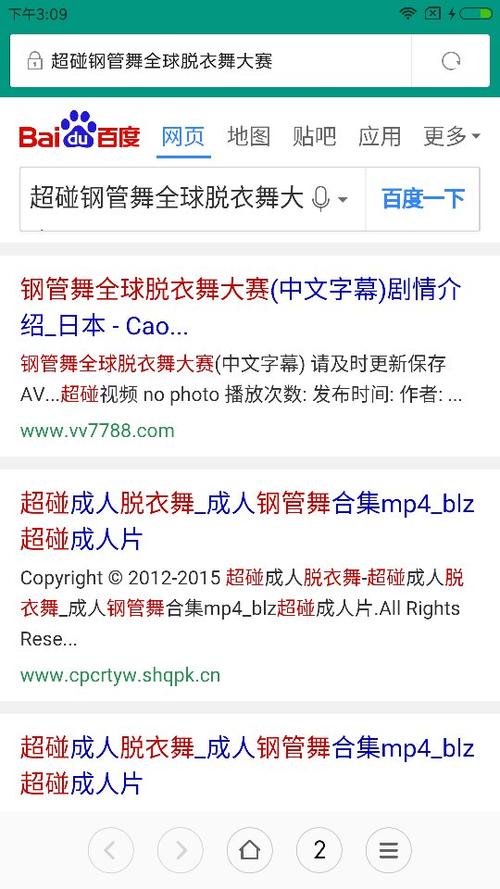 浏览不良网站的危害?