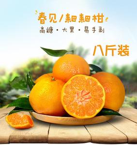 茉莉的果果 青见 耙耙柑 新鲜水果 现摘柑橘 眉山丹棱特产 8斤装