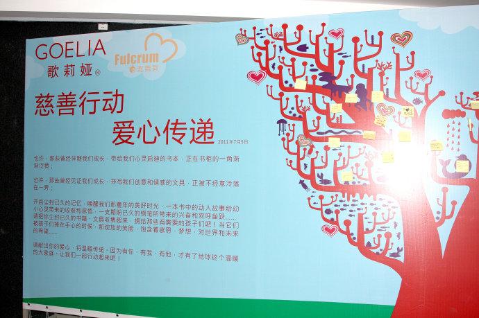 爱心基金募捐活动策划书