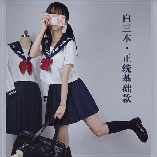 猫屿jk制服白三本日系学院风短袖 海军风夏服正统基础款 水手服_易购