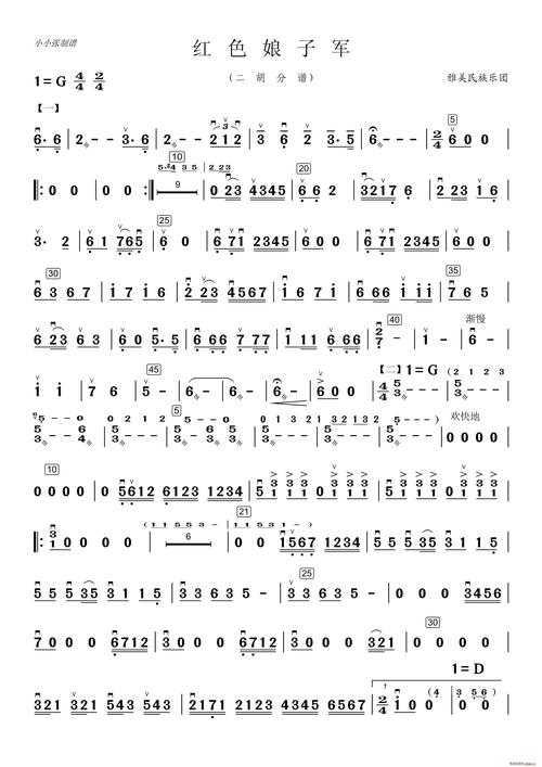 红色娘子军(二胡分谱) 歌谱简谱网