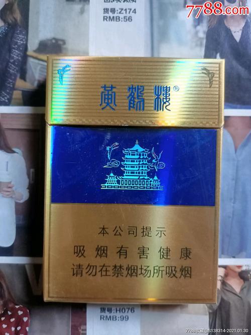 湖北黄鹤楼中支(16版劝阻)