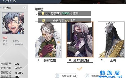 龙族幻想卡塞尔学院的创始人和校长是?