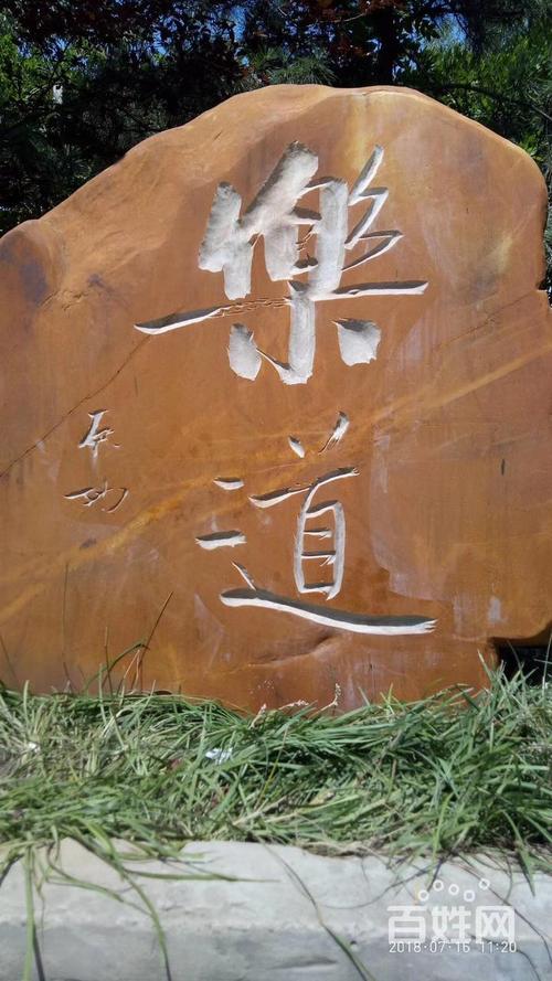 聊城石头刻字,石材上雕刻字,石刻