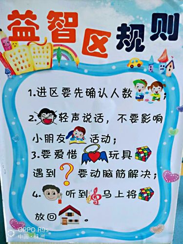 大同桥中心幼儿园小一班__主题环境创设一《春天的故事》