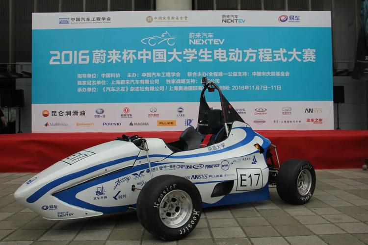  p>南昌大学电动方程式赛车队成立于2014年10月,是南昌大学继致骕spv