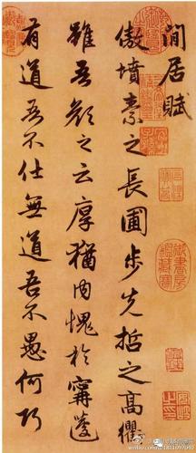 赵孟頫行书书法长卷《闲居赋》