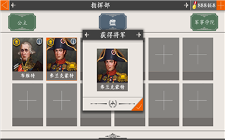 欧陆战争4破解版无限刷将
