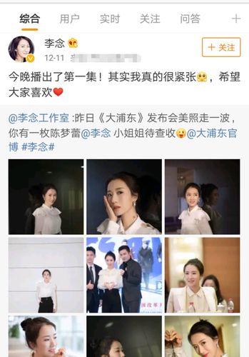 李念欲摆脱海藻和阔太标签,称女性要经济独立还曾胖到
