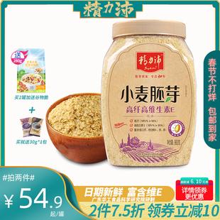 精力沛小麦胚芽粉高纤高维生素ve天然营养麦片谷物上班族夜宵早餐