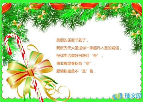 酒店的圣诞祝福语