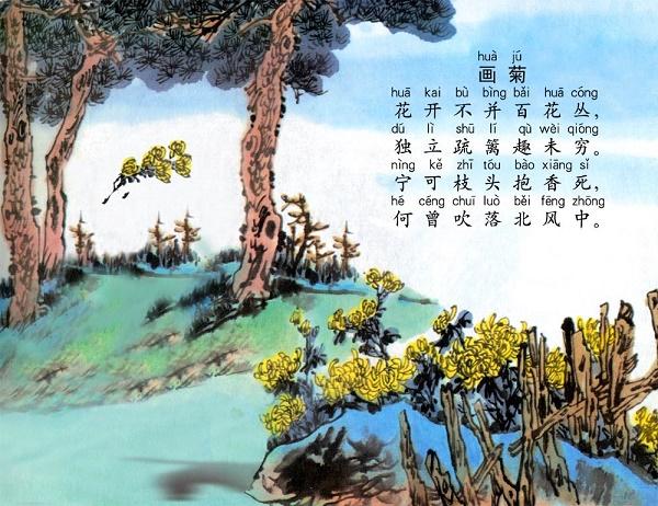 《寒菊》郑思肖原文注释翻译赏析 | 古诗学习网