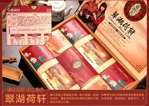 潘祥记月饼翠湖荷轩月饼礼盒510g