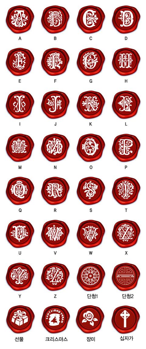 韩国花式字母复古火漆印章火漆封蜡火漆印定制促销特价豪华套装