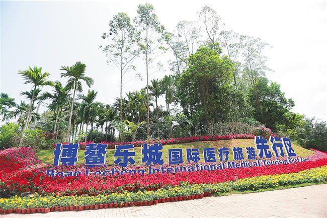 8个工作日!博鳌乐城先行区非首次用药用械审批再提速