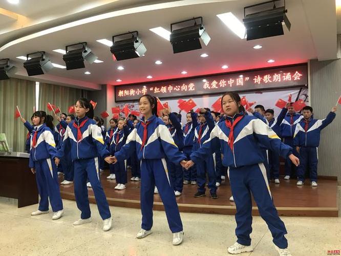 爱国诗歌情真挚,家校共育好少年——迎泽区朝阳街小学