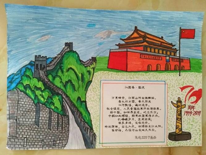 兴成长@百副诗配画,万千爱国心