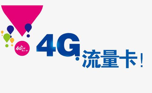 信宜市100g联通纯流量卡推荐,上网流量卡