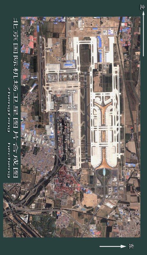 首都机场鸟瞰图(实体图)