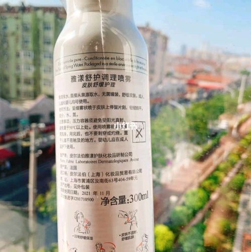 雅漾喷雾_喷雾_雅漾怎么样_面膜_化妆棉_敏感肌_夏天去哪玩_补水保湿