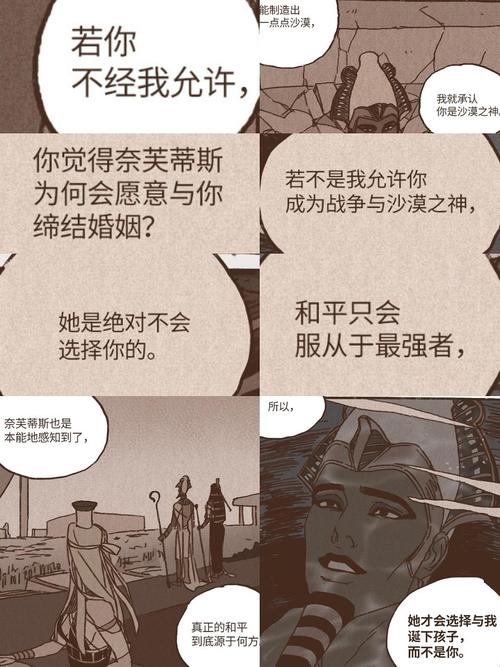 总之无论是想在阳间用生殖权能让赛特怀孕生子捆住他.