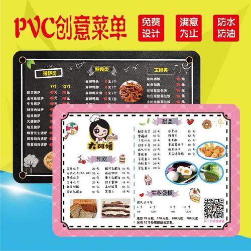 菜单设计制作展示饭店定制汉堡点餐餐饮pvca3价目表定制菜谱